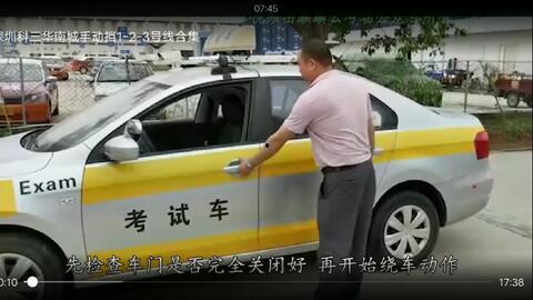 龙东科目三爆料视频最新,揭秘驾考新规下的实战技巧与应对策略